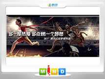 会昌361度——腾讯大运会梦想传递